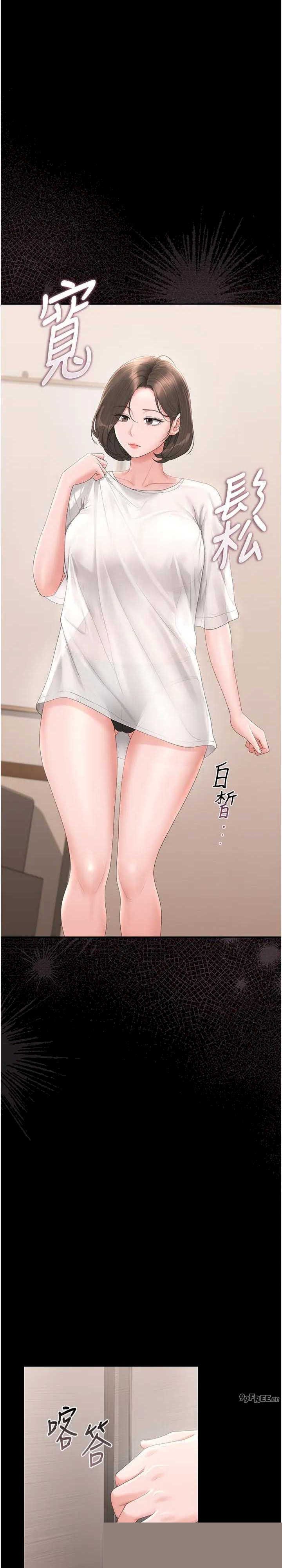猎艳管理员 第30章 - 第12页