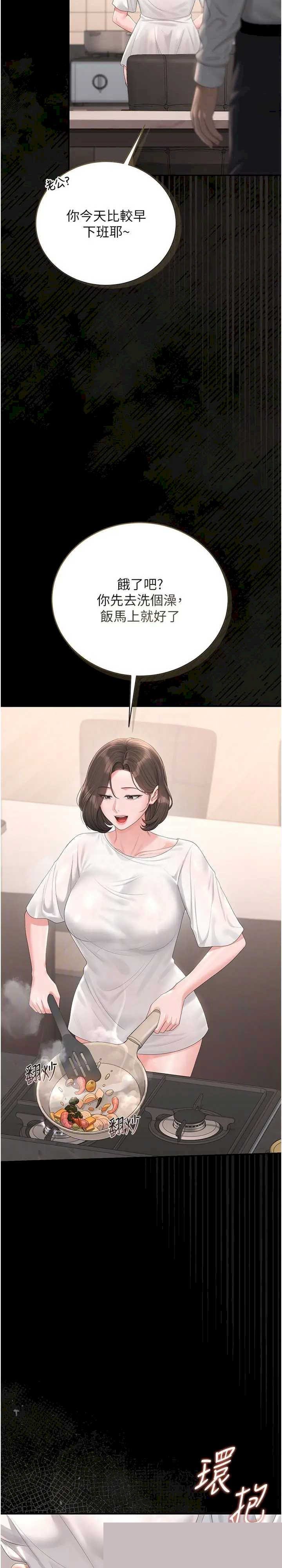 猎艳管理员 第30章 - 第17页