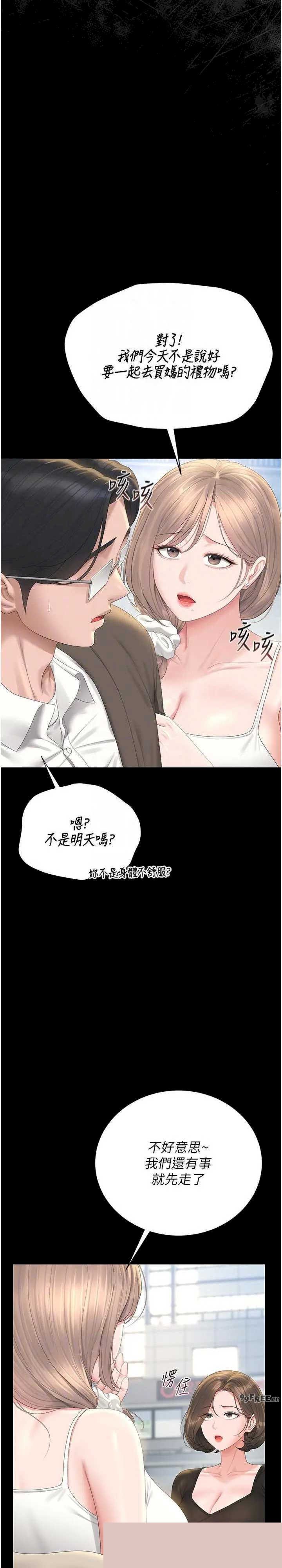 猎艳管理员 第30章 - 第7页