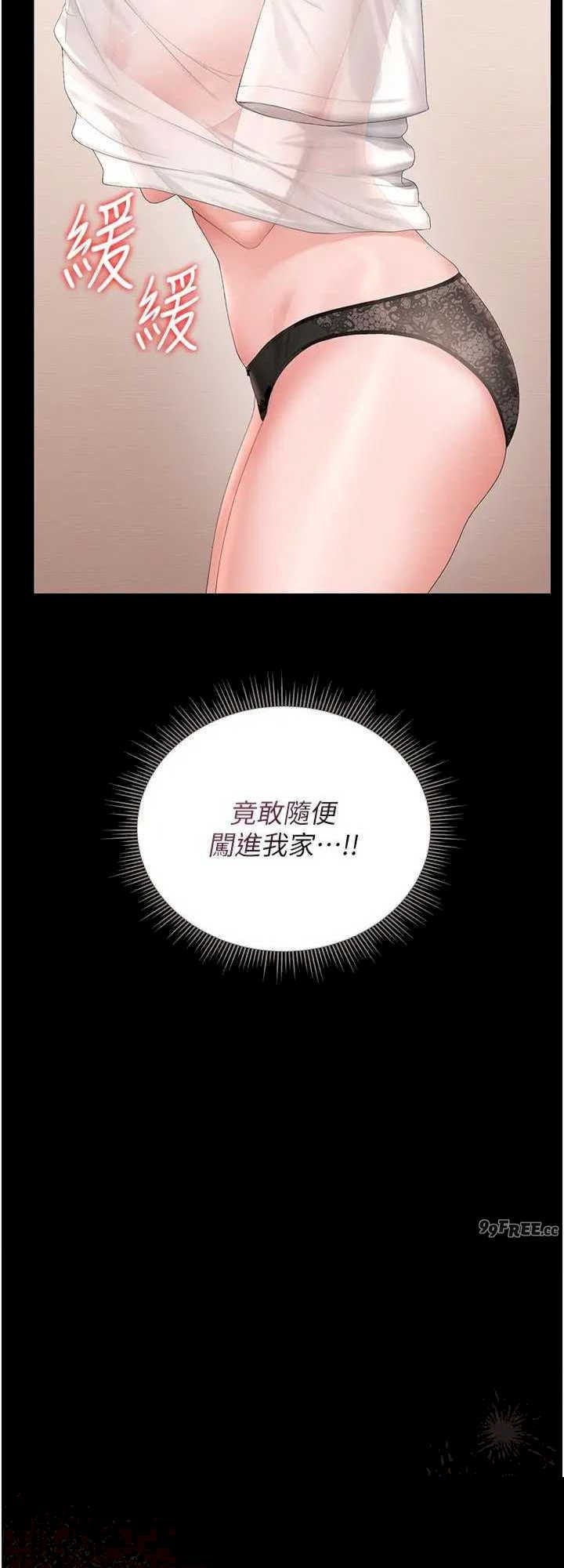 猎艳管理员 第30章 - 第32页