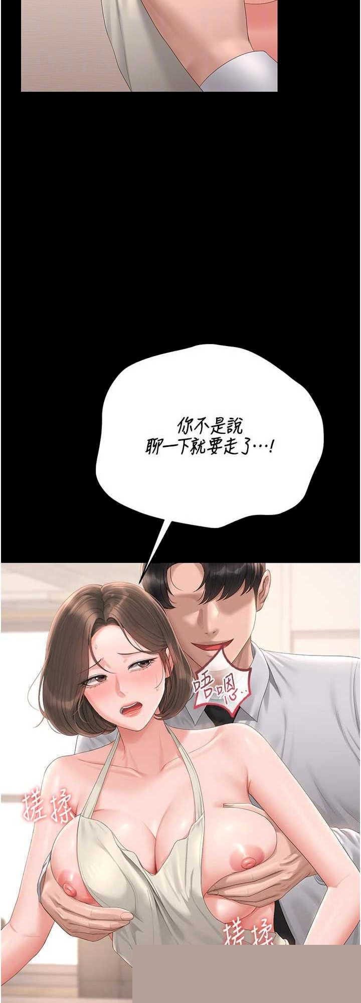 猎艳管理员 第31章 - 第40页