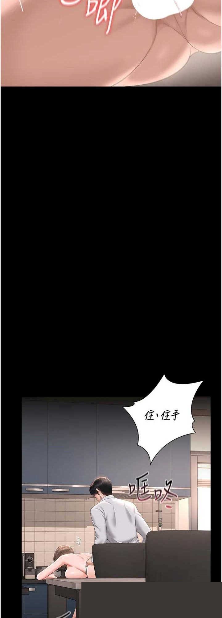 猎艳管理员 第31章 - 第62页