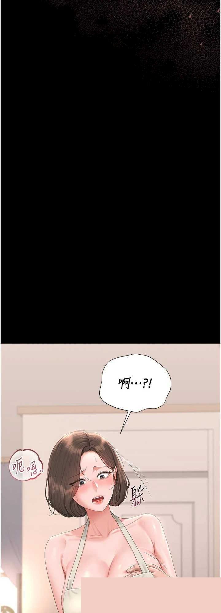 猎艳管理员 第31章 - 第38页