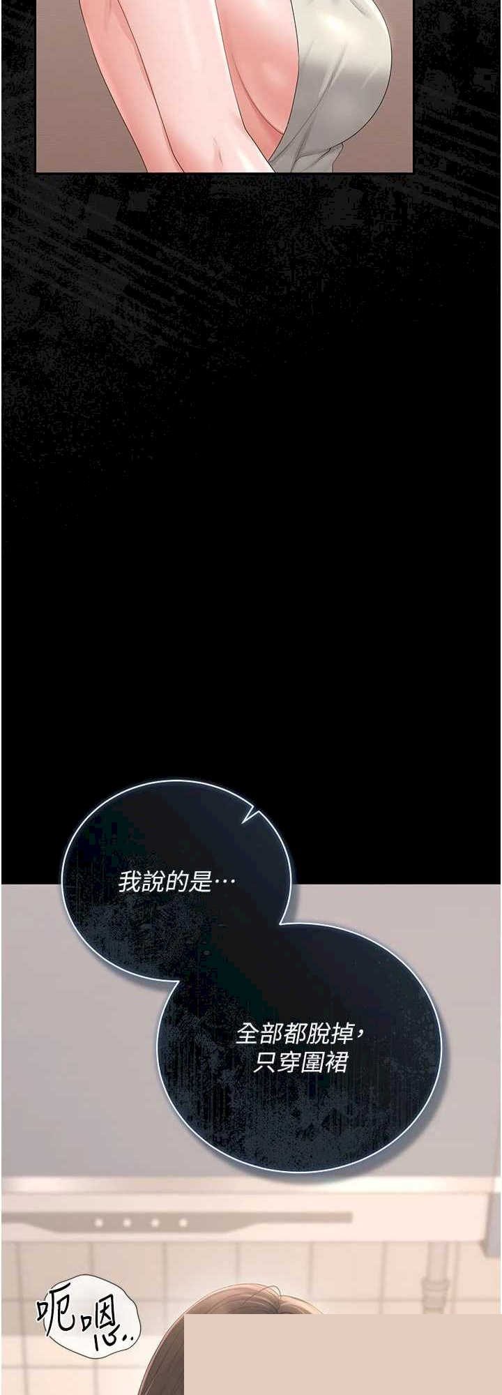 猎艳管理员 第31章 - 第10页