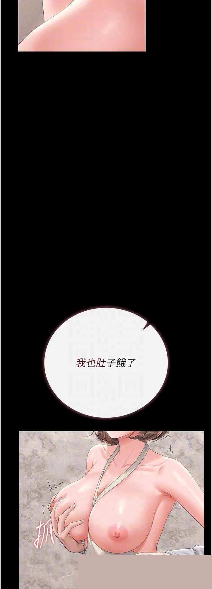 猎艳管理员 第31章 - 第45页