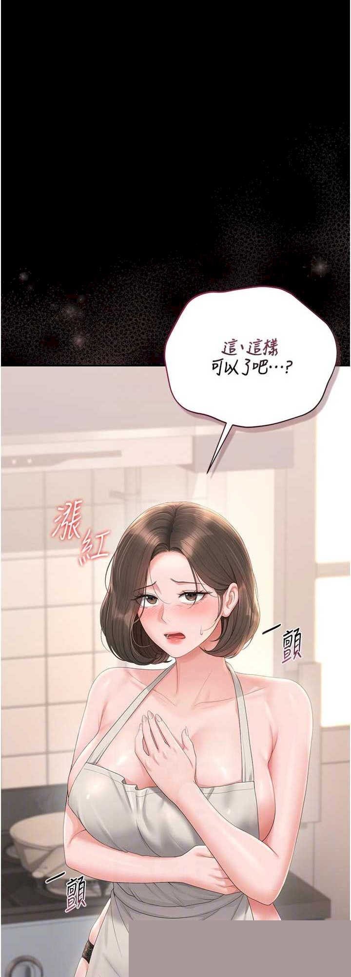 猎艳管理员 第31章 - 第7页