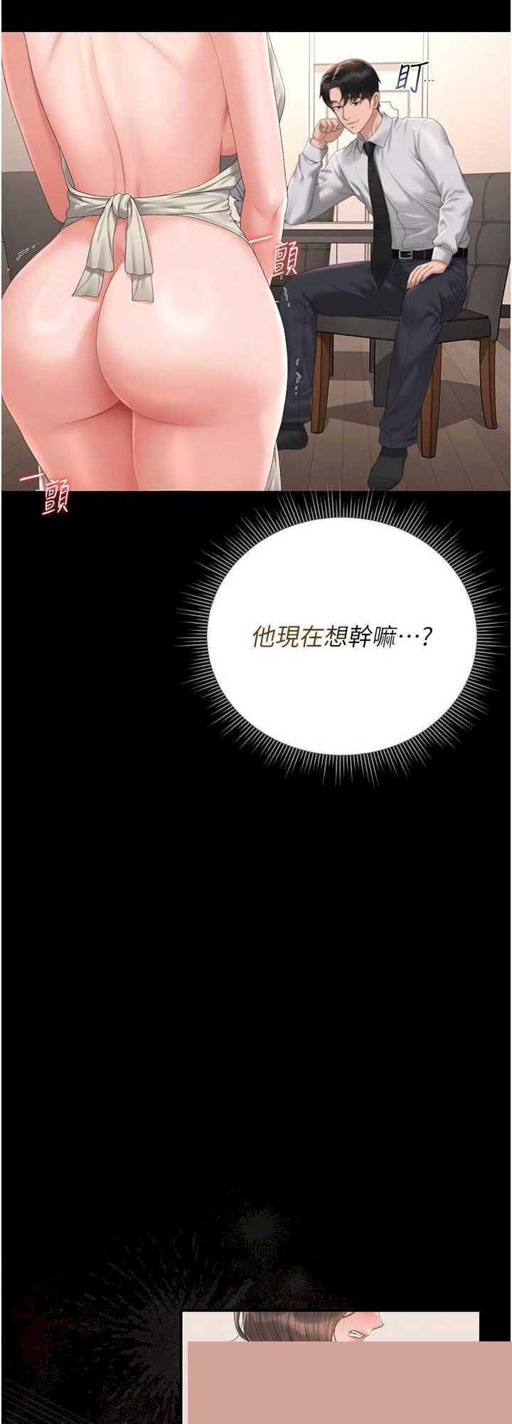 猎艳管理员 第31章 - 第26页