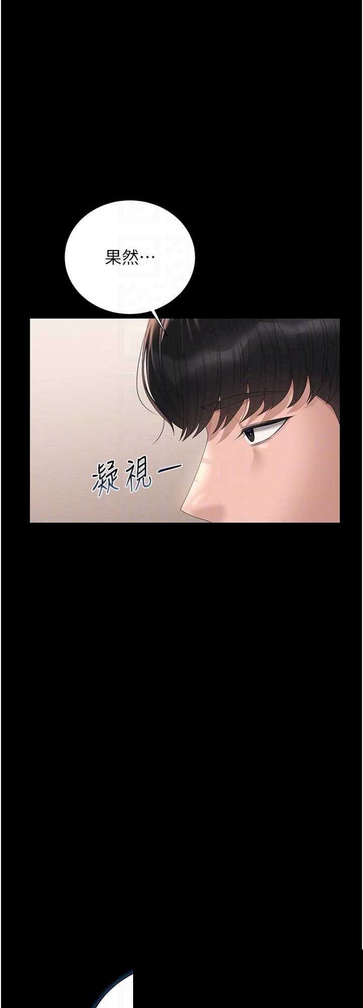 猎艳管理员 第31章 - 第29页