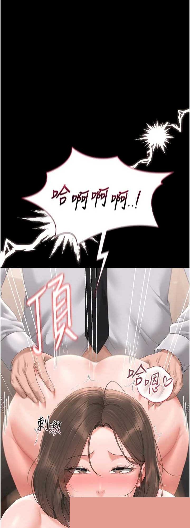 猎艳管理员 第31章 - 第58页