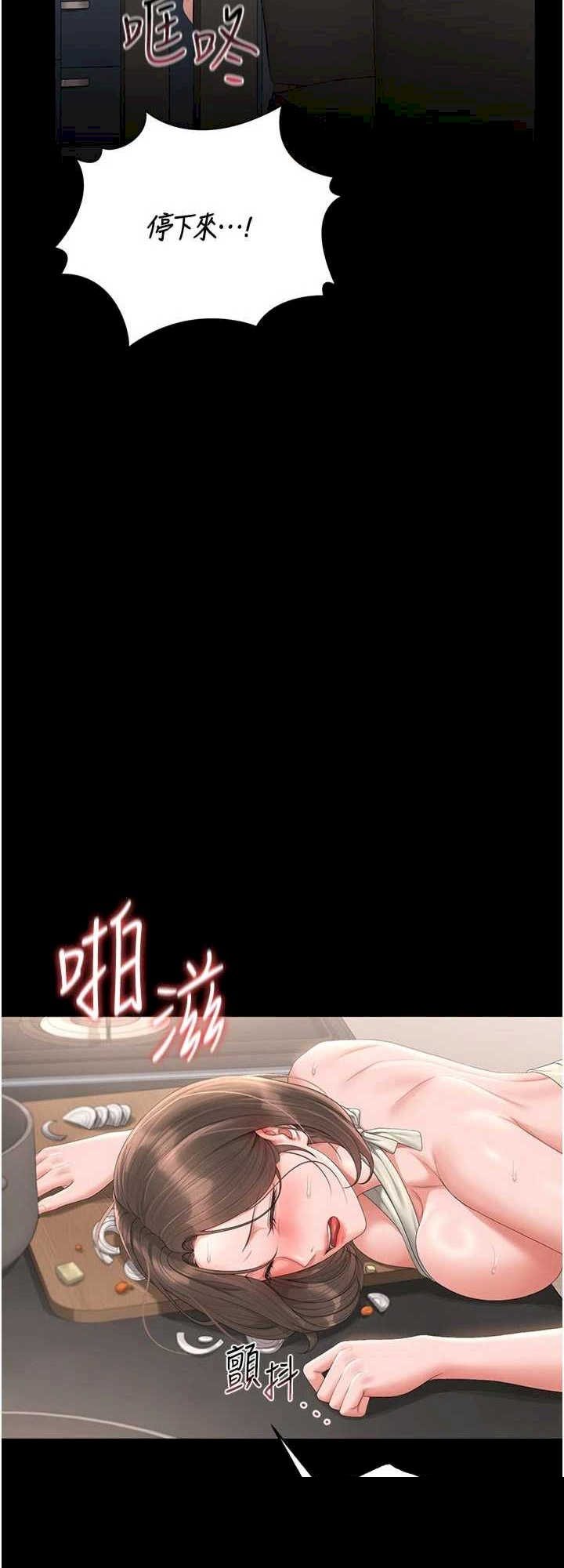 猎艳管理员 第31章 - 第63页