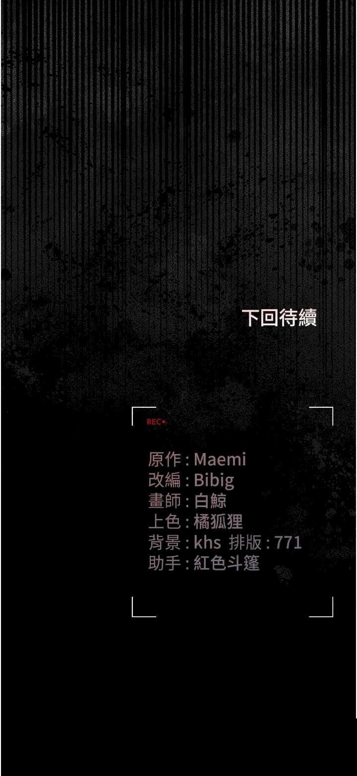 猎艳管理员 第31章 - 第73页