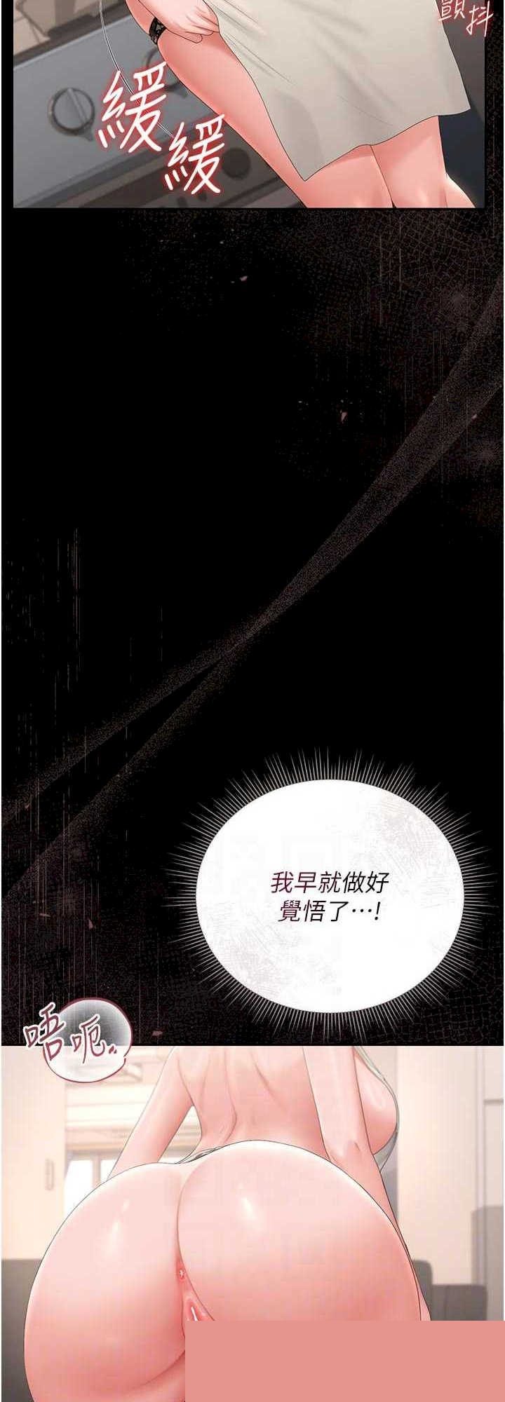 猎艳管理员 第31章 - 第18页