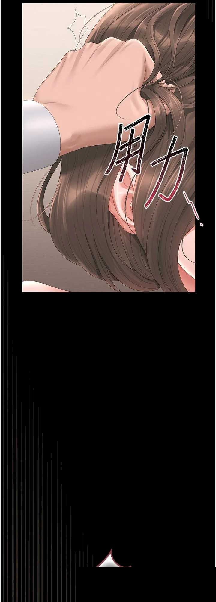 猎艳管理员 第31章 - 第68页