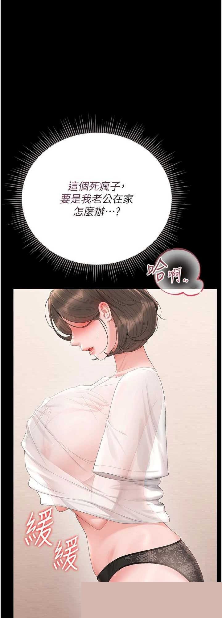 猎艳管理员 第31章 - 第1页