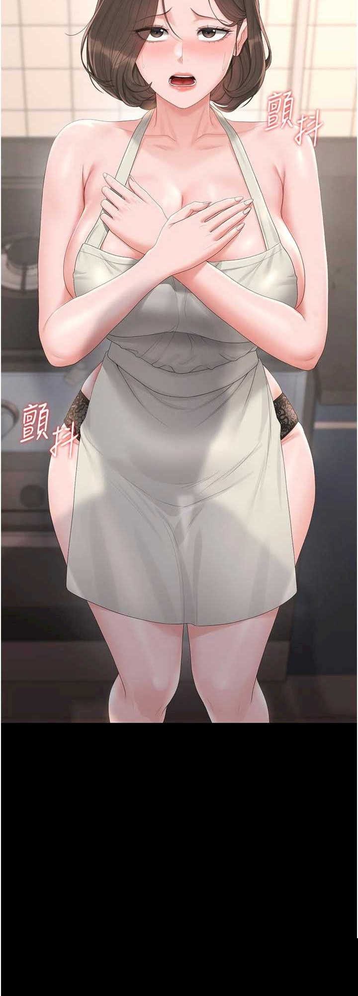 猎艳管理员 第31章 - 第11页