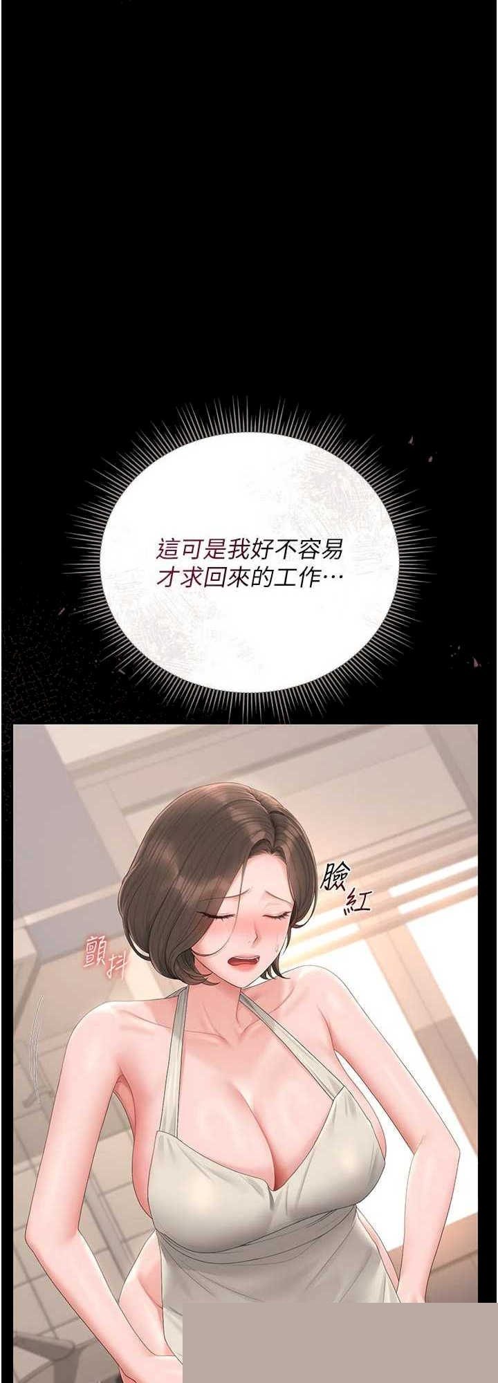 猎艳管理员 第31章 - 第17页