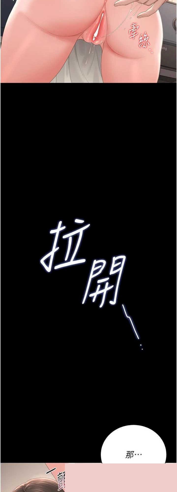 猎艳管理员 第31章 - 第52页