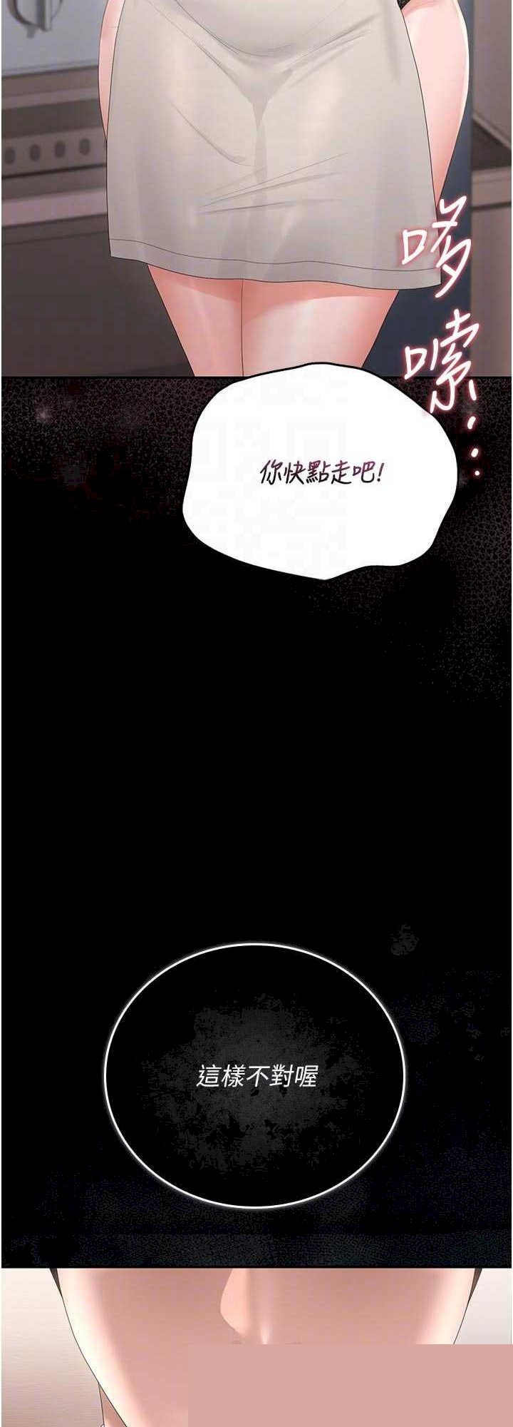 猎艳管理员 第31章 - 第8页