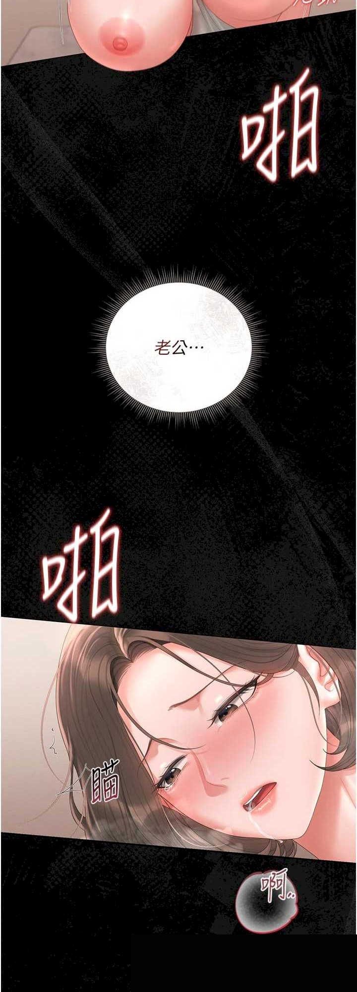 猎艳管理员 第31章 - 第71页