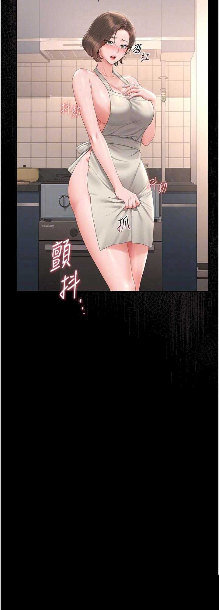 猎艳管理员 第31章 - 第25页