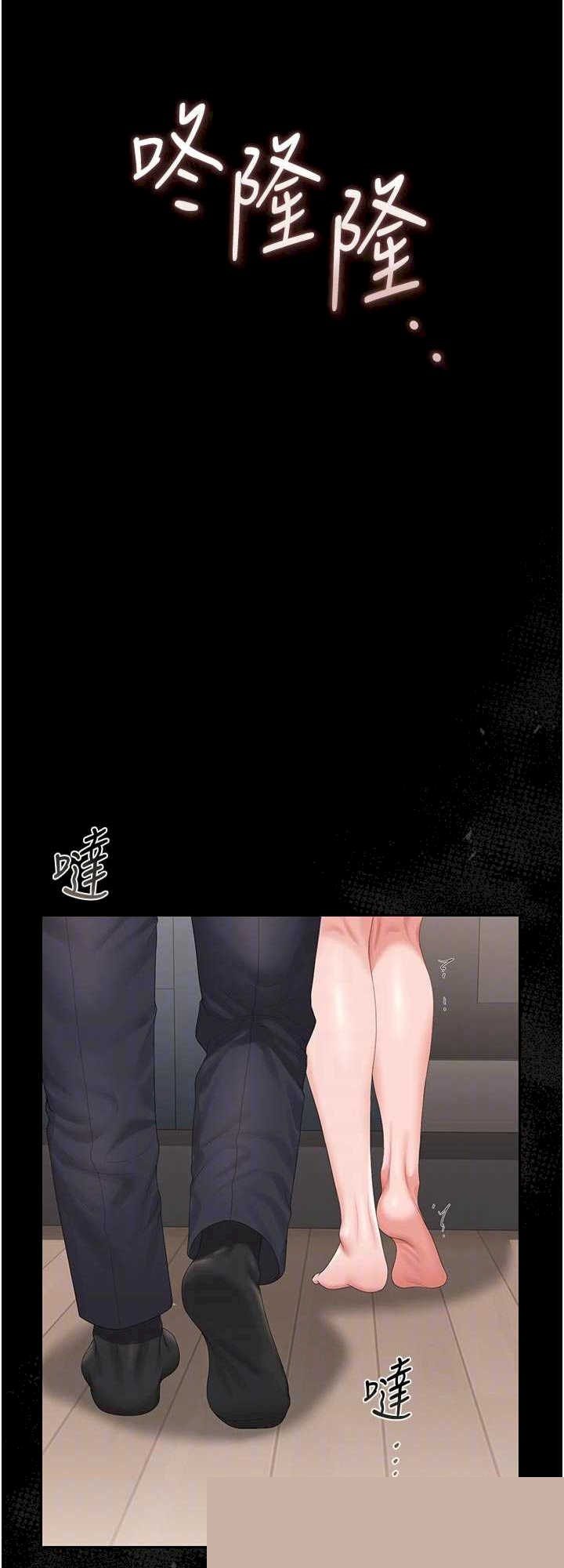 猎艳管理员 第31章 - 第34页