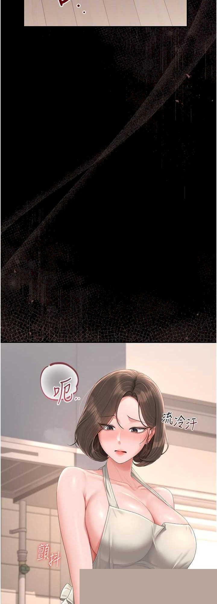 猎艳管理员 第31章 - 第20页