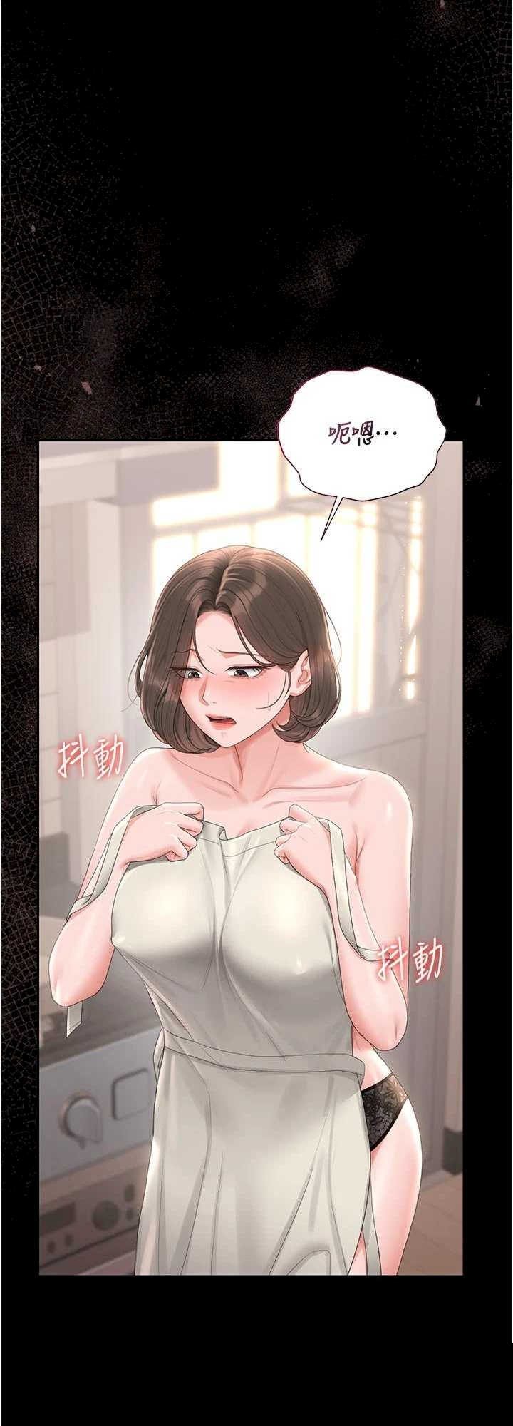 猎艳管理员 第31章 - 第5页