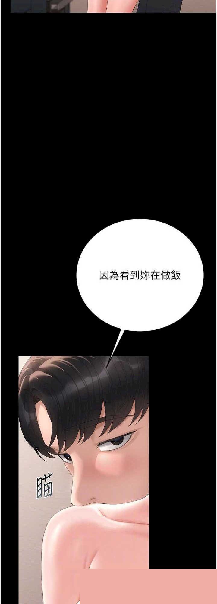 猎艳管理员 第31章 - 第44页