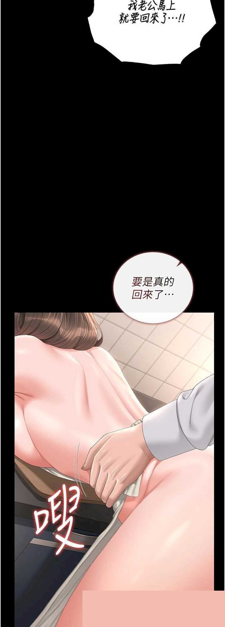 猎艳管理员 第31章 - 第64页