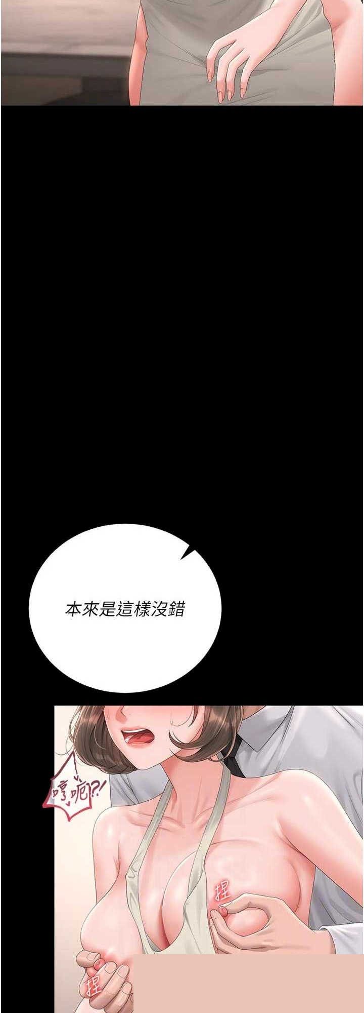 猎艳管理员 第31章 - 第41页
