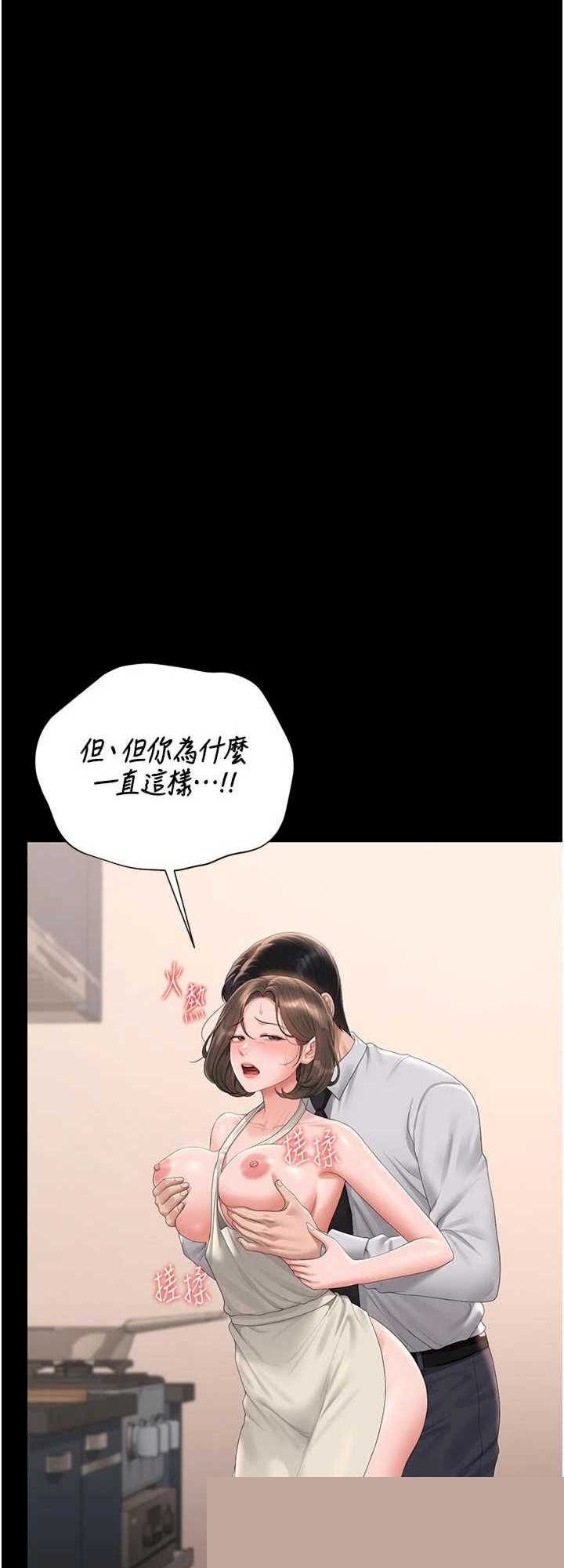 猎艳管理员 第31章 - 第43页