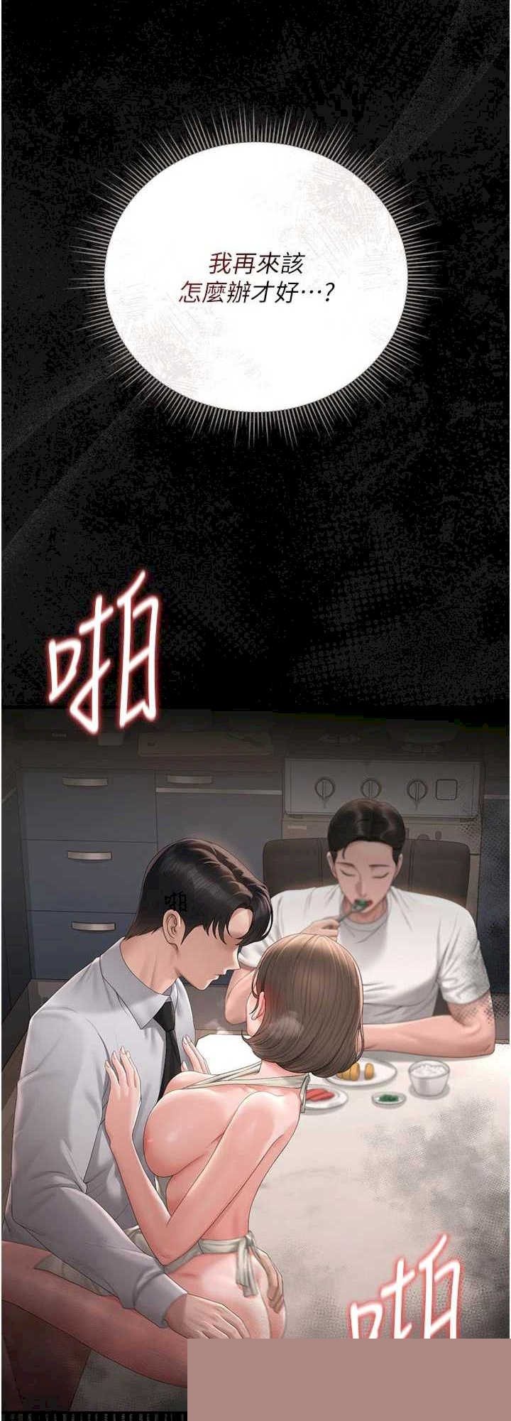猎艳管理员 第31章 - 第72页