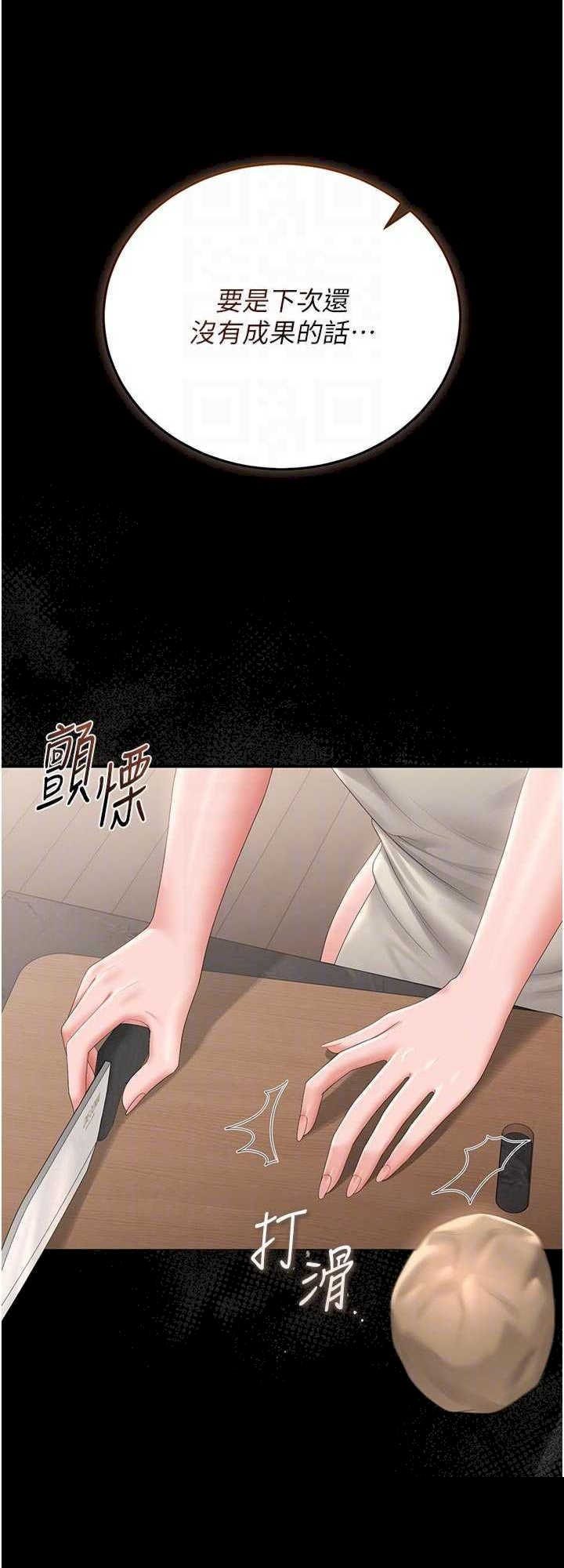 猎艳管理员 第31章 - 第32页