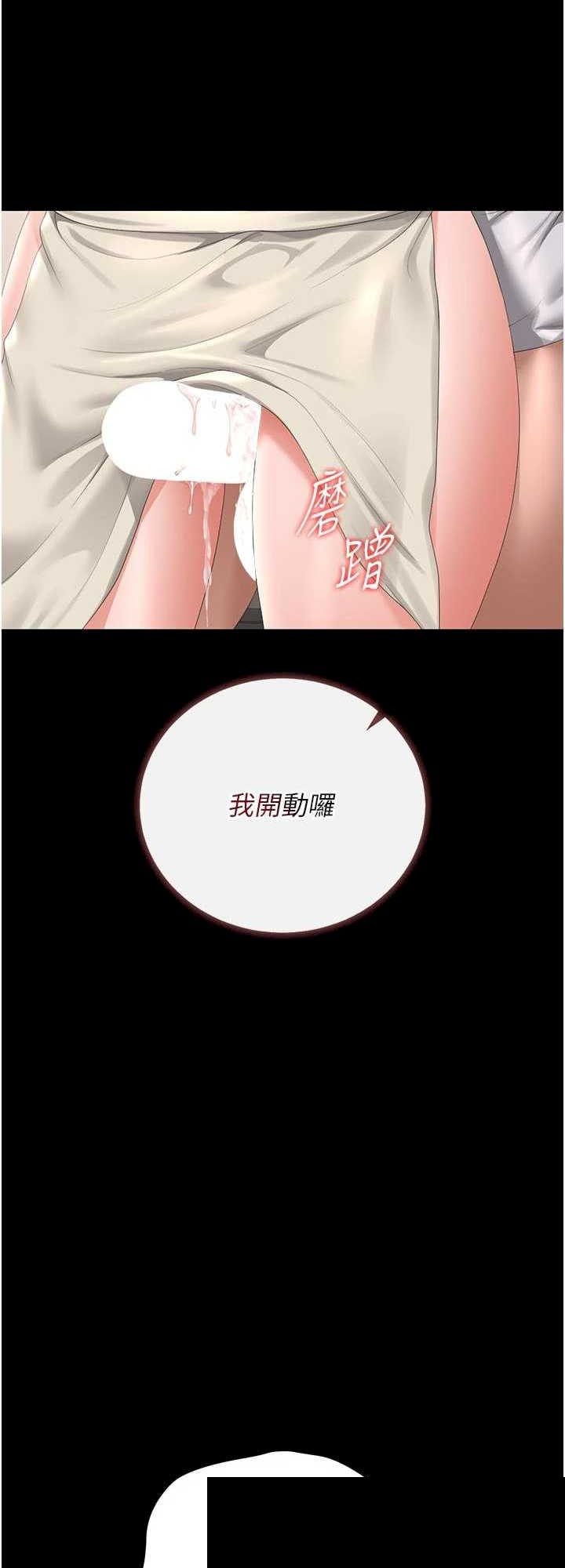 猎艳管理员 第31章 - 第54页