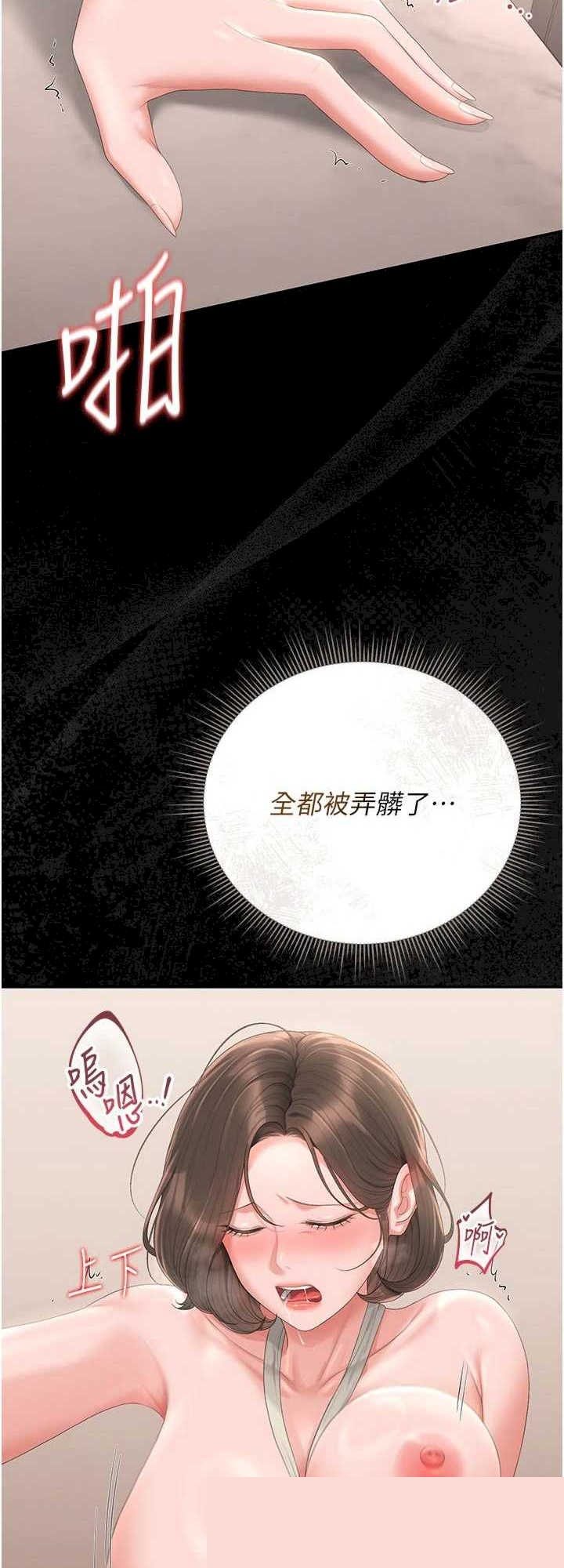 猎艳管理员 第31章 - 第70页