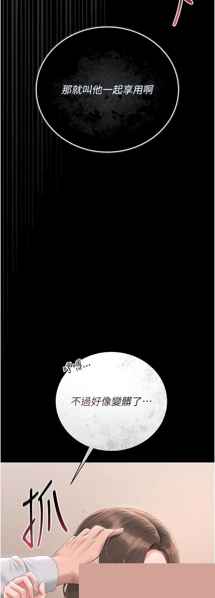 猎艳管理员 第32章 - 第2页