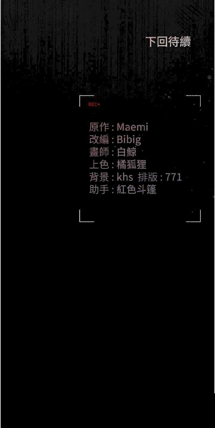 猎艳管理员 第32章 - 第66页