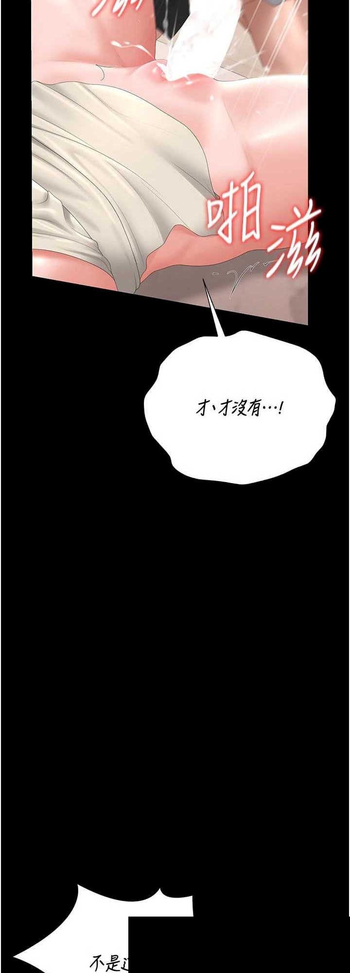 猎艳管理员 第32章 - 第55页