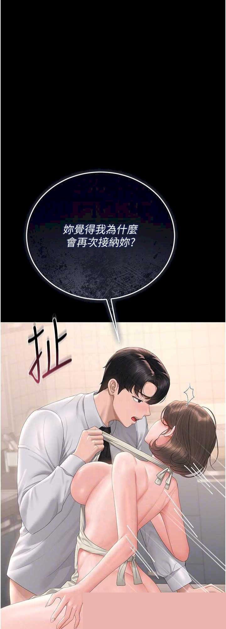 猎艳管理员 第32章 - 第23页
