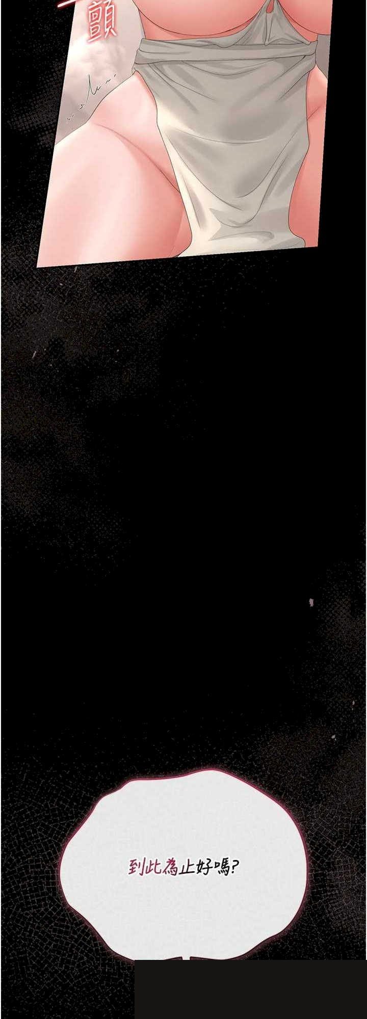 猎艳管理员 第32章 - 第20页