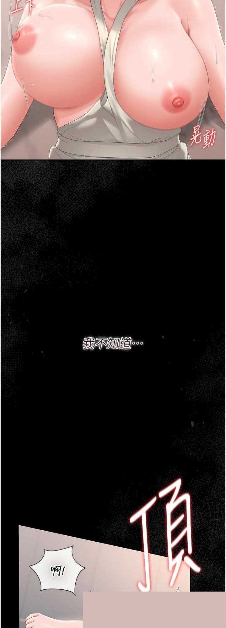 猎艳管理员 第32章 - 第15页