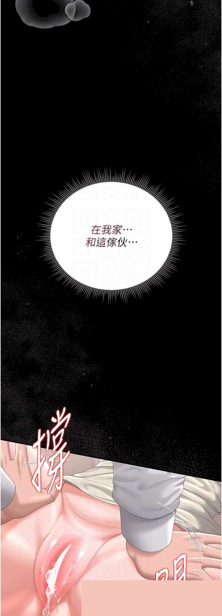 猎艳管理员 第32章 - 第40页
