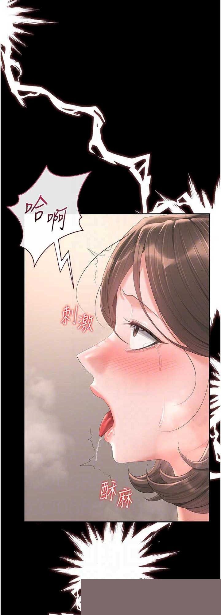 猎艳管理员 第32章 - 第31页