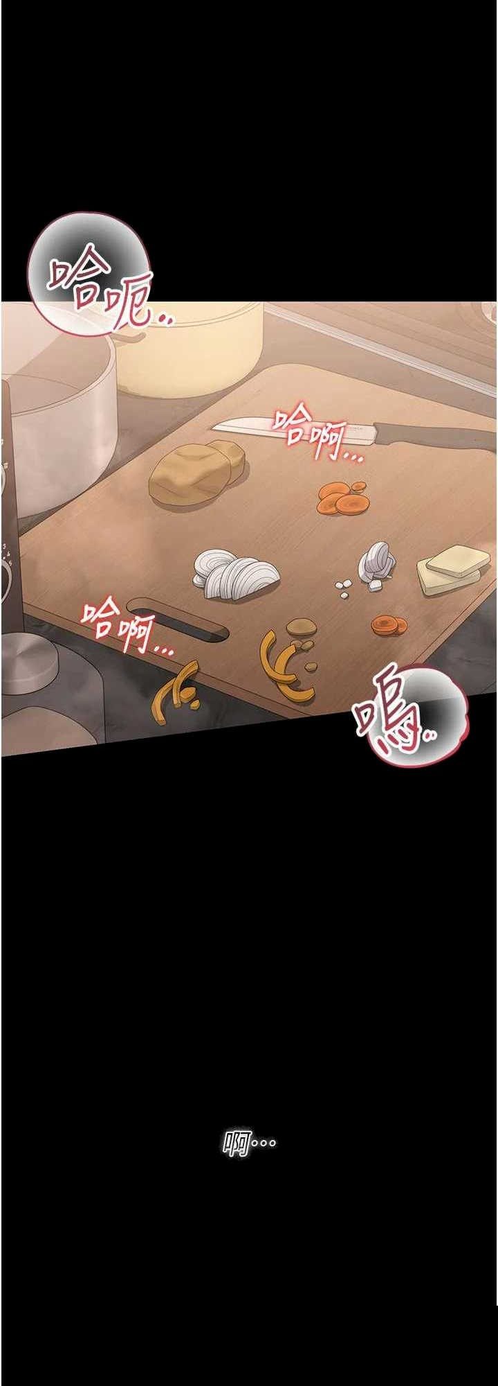 猎艳管理员 第32章 - 第11页