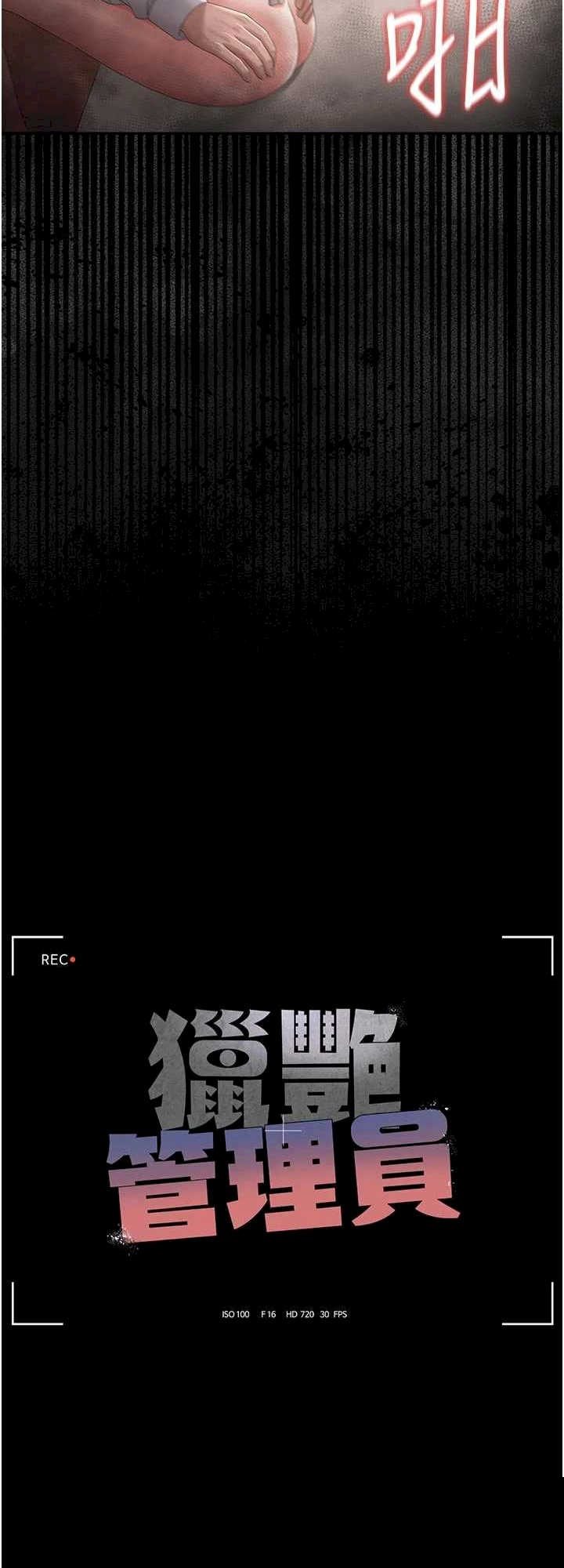 猎艳管理员 第32章 - 第9页