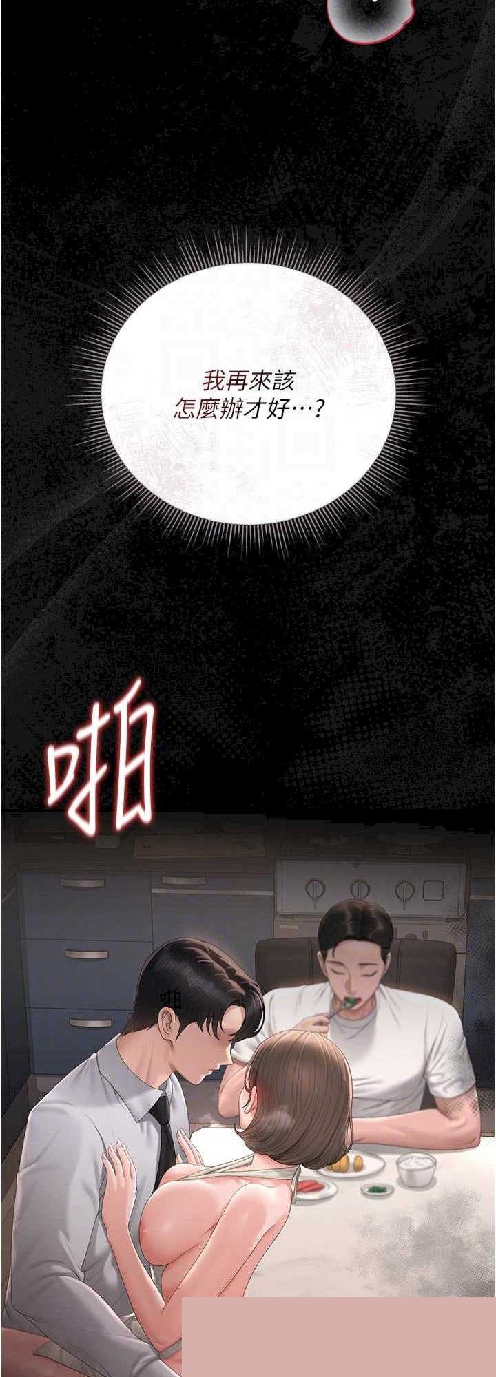猎艳管理员 第32章 - 第8页