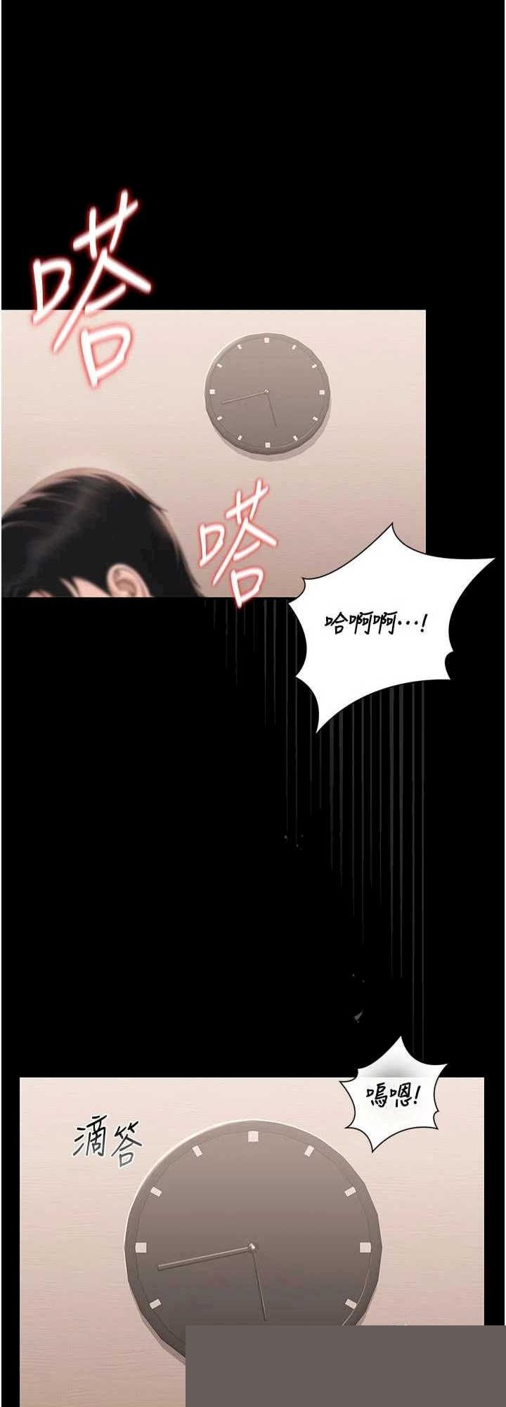 猎艳管理员 第32章 - 第57页