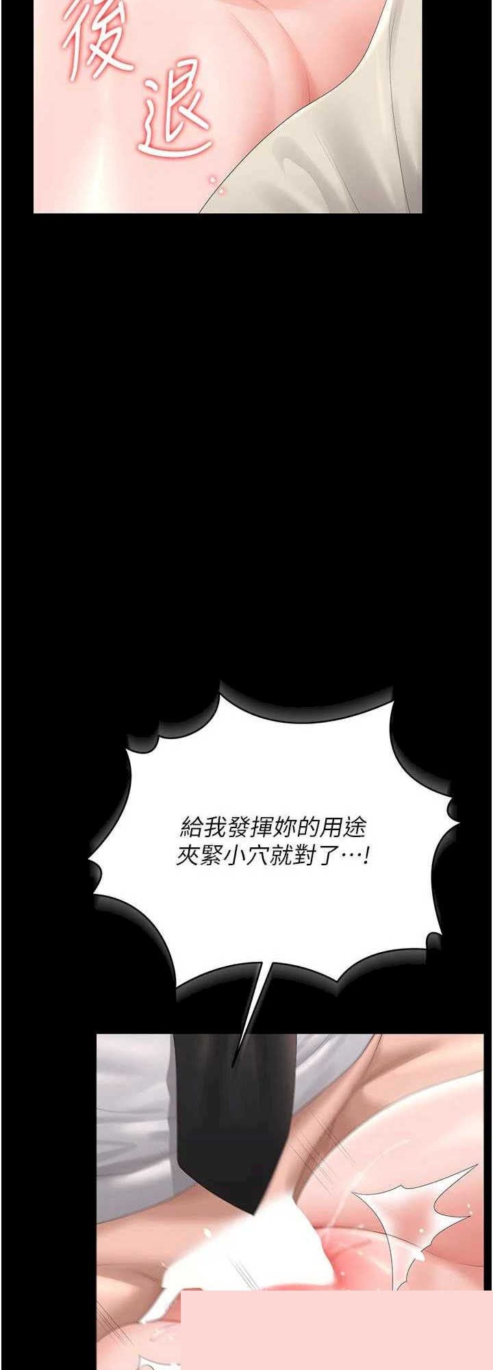猎艳管理员 第32章 - 第25页