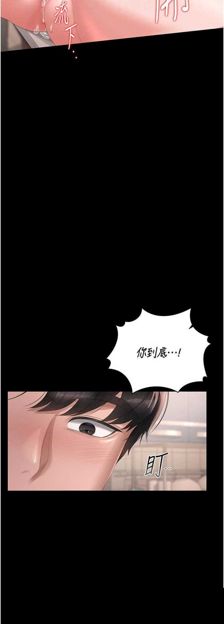 猎艳管理员 第32章 - 第41页
