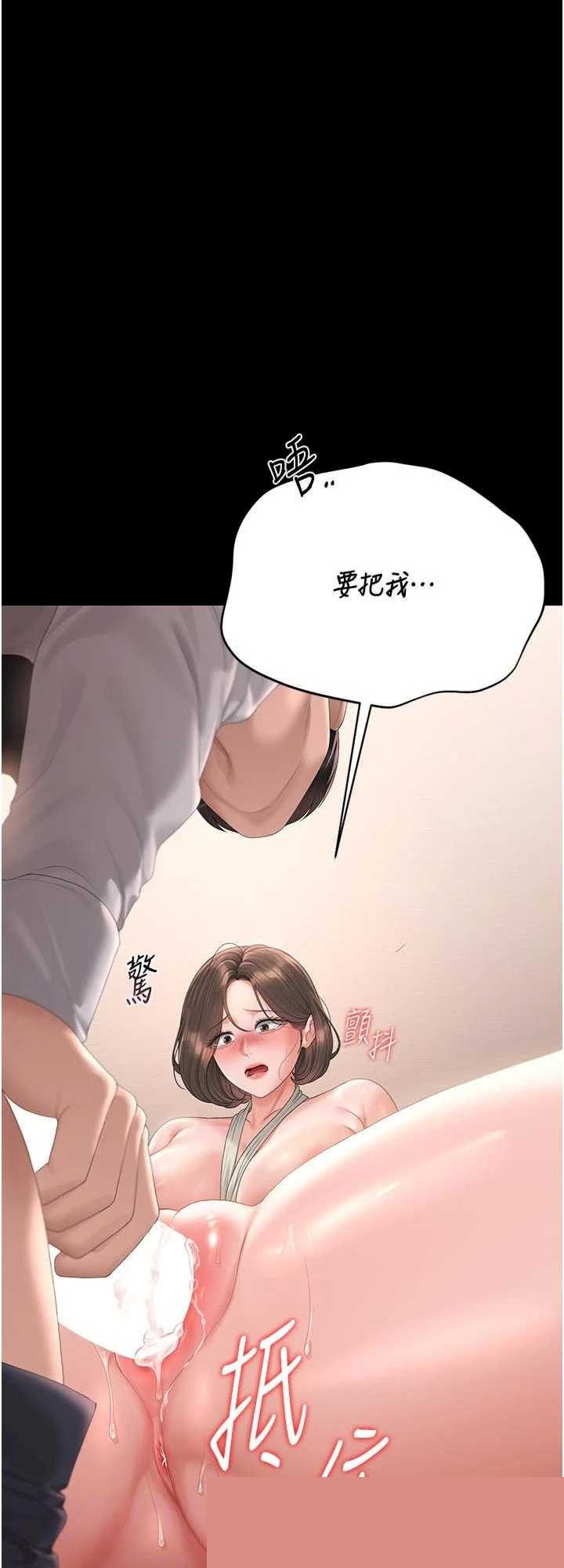 猎艳管理员 第32章 - 第42页
